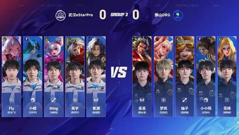 博鱼电竞官方app-ES 1-0 DRG：Fly影团战切C一往无前，ES团战制胜先下一城