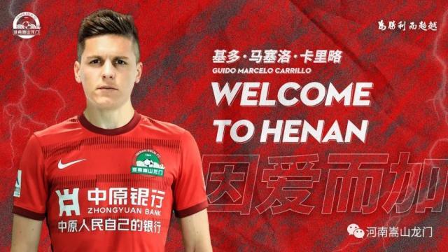 博鱼电竞官方app-官方：河南嵩山龙门宣布基多·马塞洛·卡里略加盟